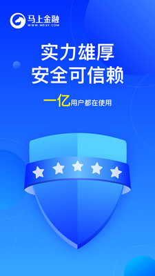 马上金融2024  v4.10.54图1