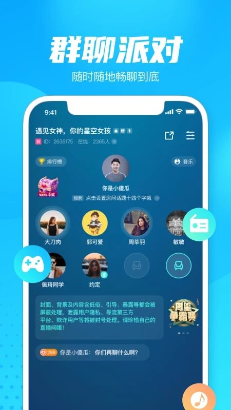 轻点语音2024  v1.0.5图3