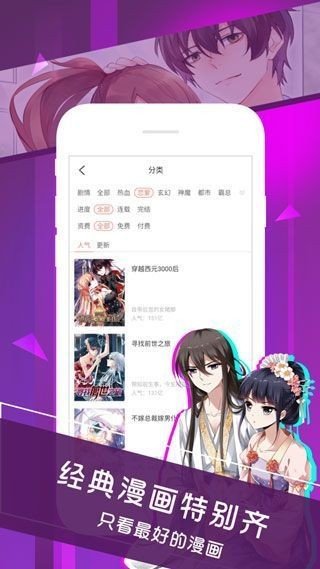 谜妹轻量版安卓版  v2.1图1