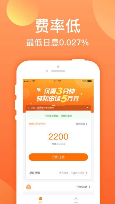 迷你花贷款app  v3.5.3图2