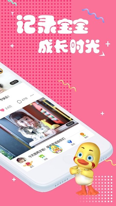 哎呀鸭手机版  v1.2.6图3