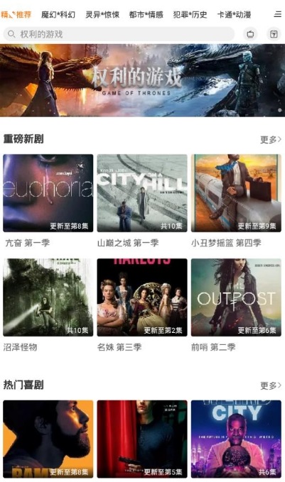 阿哥美剧app  v1.0.3图3