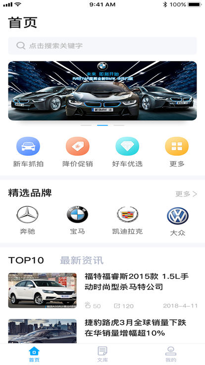 车源享  v18.0图3