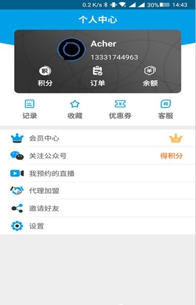 学阶教育  v11.0图2