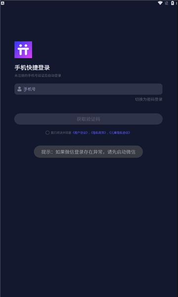 清兔语音2024  v1.0.1图3