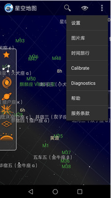 星空地图  v1.0图1