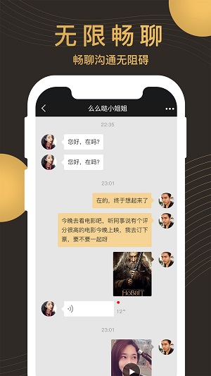 牵手记app  v1.2.901图3