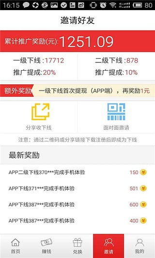 超人赚  v3.39.02图4