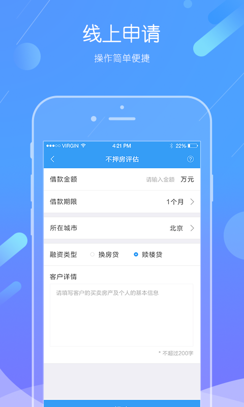 米当家app