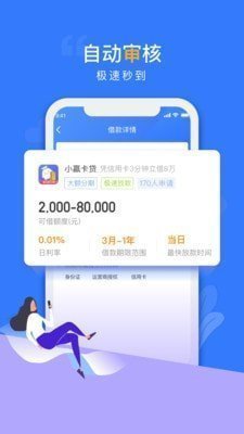 满分借贷安卓版
