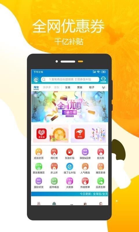 领券联盟手机版  v2.2.8图1