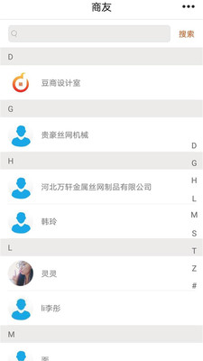 豆商  v1.5.6图3