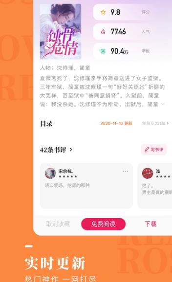 玫瑰小说2023  v1.2.0图1