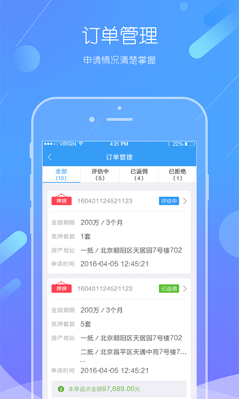 米当家app  v1.3.1图1