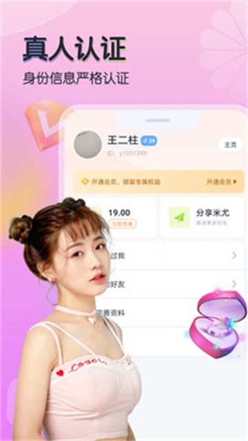 米尤app