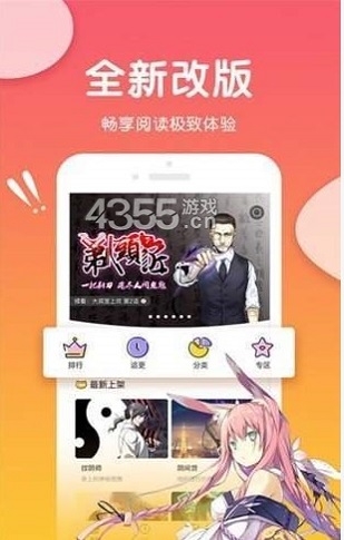 可游漫画免费版  v1.0.0图2