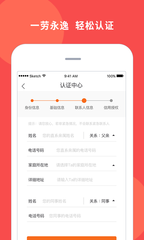 你的一万元app  v1.0图2