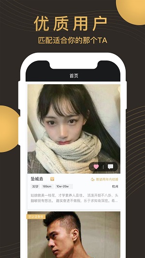 牵手记app