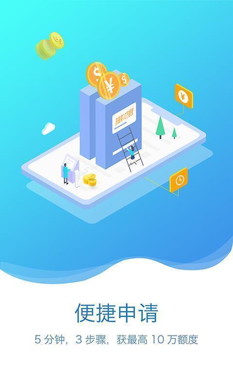 乐天花贷款2024  v2.110图2