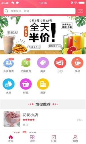 幸福阜阳  v4.0图3