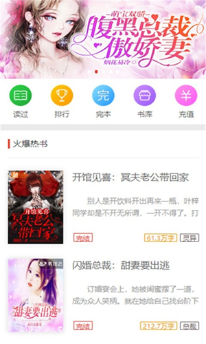 蜜图小说2023  v1.0.26图2