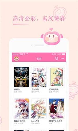 来漫画2023  v5.0.0图2