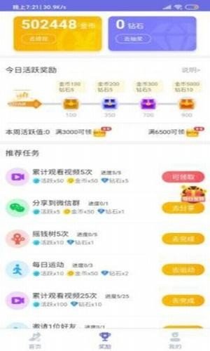 步步福利最新版  v1.23图1