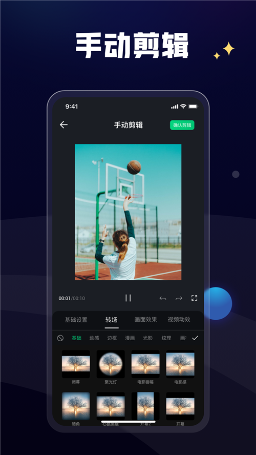 一点快剪2023  v1.1.6图2