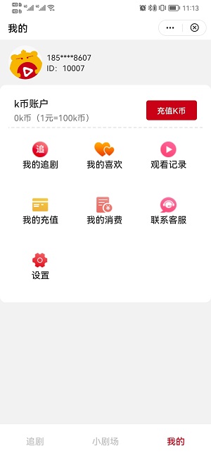 多多追剧  v1.1图2