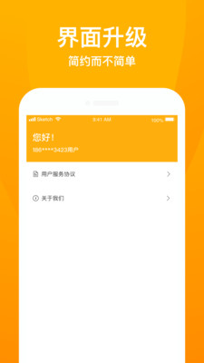 蓝蜻蜓贷款2023  v1.0图3