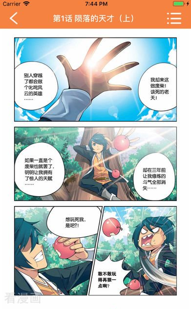 漫画星球下载app官方  v3.38图2