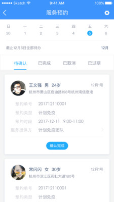 睿医家医生端  v1.0.0图4