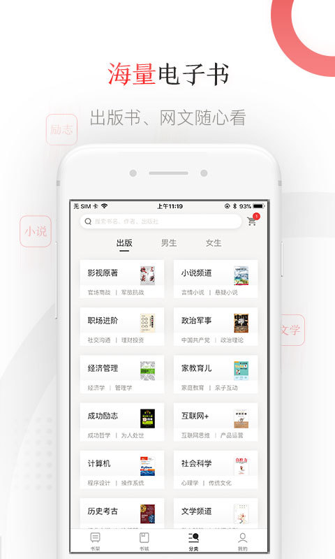 京东读书专业版沈阳  v1.15.1图2