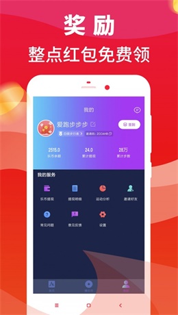 步行多安卓版