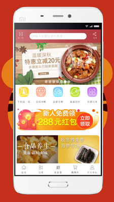 宜佳精选  v2.0.47图2