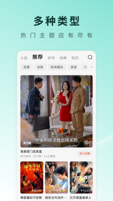 番茄短剧  v6.0.5.32图2