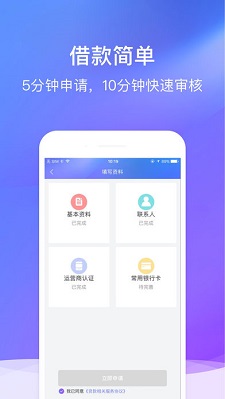 桔速花免费版  v1.2.3图2