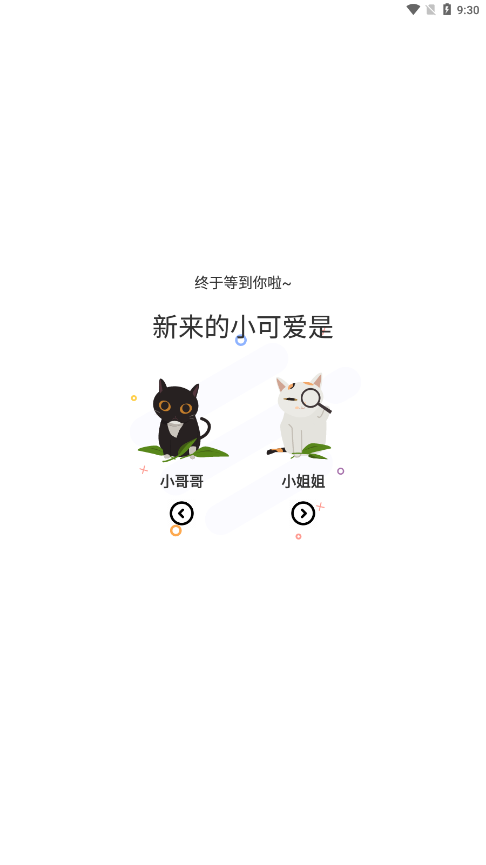 喵上漫画aPP下载免费  v1.3图1