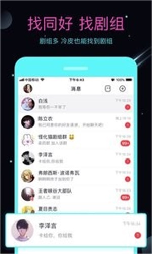 名人朋友圈3.0版本下载  v3.6.8.2图3