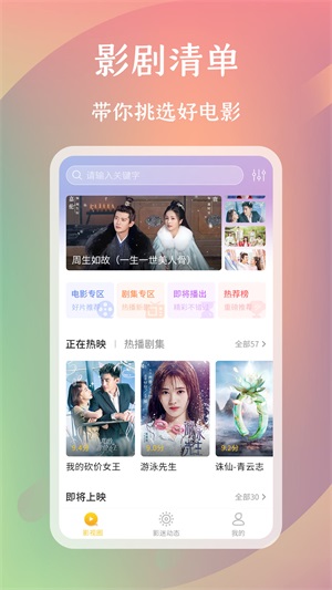 麻花影评2024  v1.0.0图2