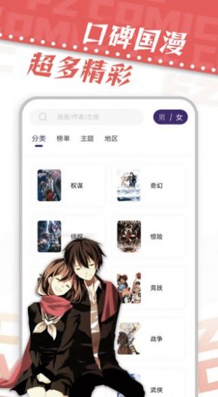 满天星漫画app免费下载2.3.3