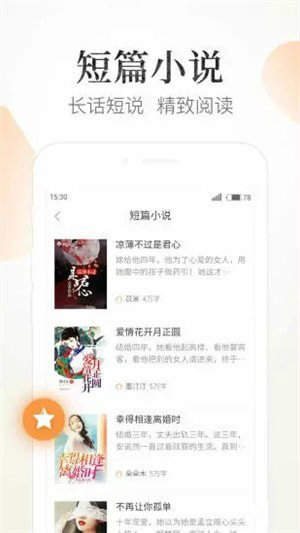 狸猫阅读2023  v1.4图2