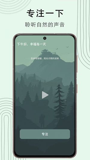冥想猴下载  v1.0.0图2