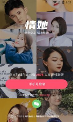 情她  v5.7.61图1