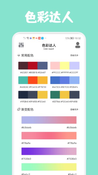 ColorHunt手机版  v1.0图1