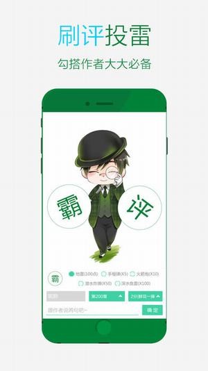 晋江文学城免费版  v5.2.8.2图1