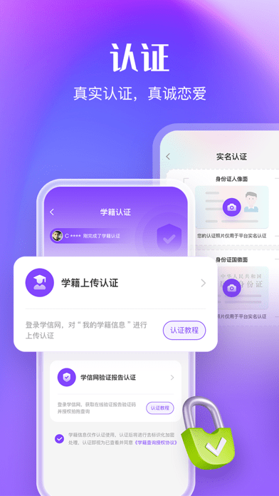 paktor拍拖交友  v1.0.1图1