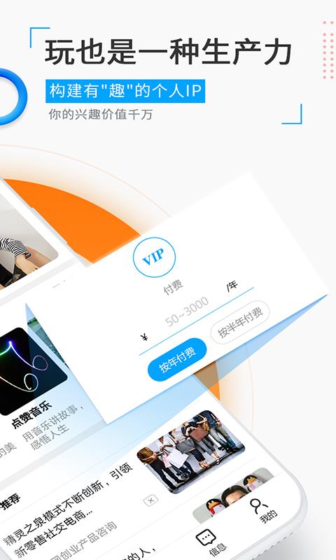 觅圈破解付费  v1.41.3图3