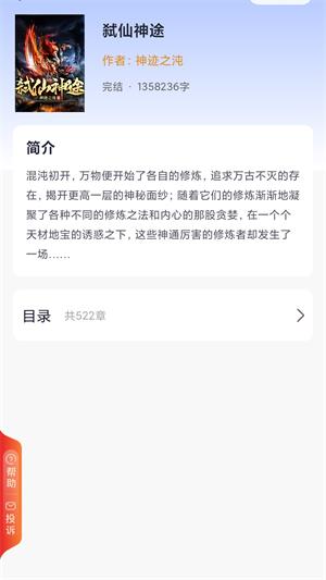 糯米好书  v1.0图1