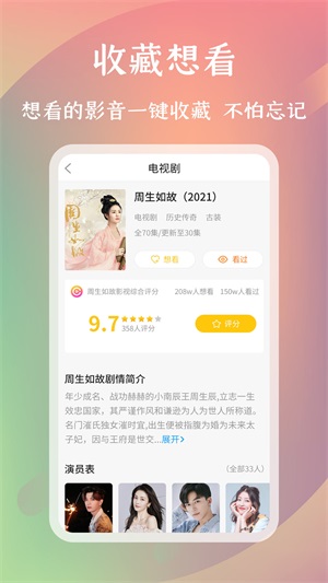 麻花影评2024  v1.0.0图1